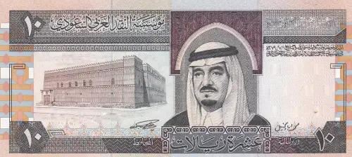Saudi Arabian 10 Riyals Banknote Front Issued 1983 Accepted For Exchange