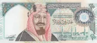 Saudi Arabian 20 Riyals Banknote Front Issued 1999 Accepted For Exchange