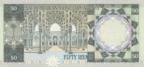 Saudi Arabian 50 Riyals Banknote Front Issued 1976 Accepted For Exchange