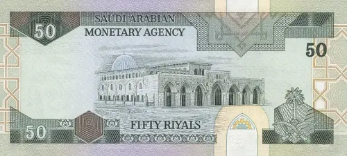 Saudi Arabian 50 Riyals Banknote Front Issued 1983 Accepted for Exchange