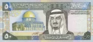 Saudi Arabian 50 Riyals Banknote Front Issued 1983 Accepted for Exchange