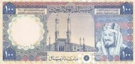 Saudi Arabian 100 Riyals Banknote Front Issued 1976 Accepted For Exchange
