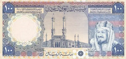 Saudi Arabian 100 Riyals Banknote Front Issued 1976 Accepted For Exchange