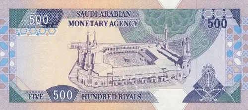 Saudi Arabian 500 Riyals Banknote Front Issued 1983 Accepted For Exchange