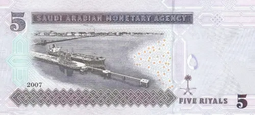 Saudi Arabian 5 Riyals Banknote Front Issued 2007 Accepted For Exchange