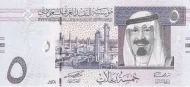 Saudi Arabian 5 Riyals Banknote Front Issued 2007 Accepted For Exchange