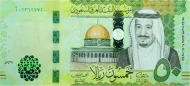 Saudi Arabian 50 Riyals Banknote Front Issued 2016 Accepted For Exchange