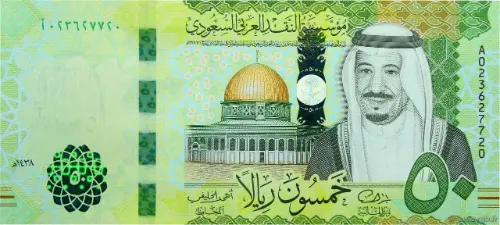 Saudi Arabian 50 Riyals Banknote Front Issued 2016 Accepted For Exchange