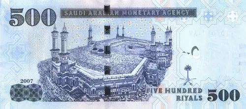 Saudi Arabian 500 Riyals Banknote Front Issued 2007 Accepted For Exchange