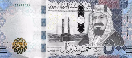 Saudi Arabian 500 Riyals Banknote Front Issued 2016 Accepted For Exchange
