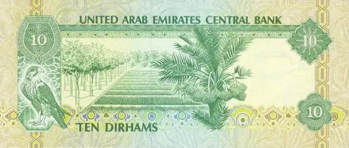 United Arab Emirates 10 Dirhams Banknote Front Issued 1982 Accepted For Exchange