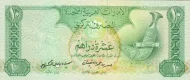 United Arab Emirates 10 Dirhams Banknote Front Issued 1982 Accepted For Exchange