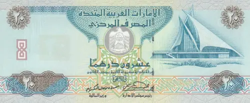 United Arab Emirates 20 Dirhams Banknote Front Issued 2000 Accepted For Exchange
