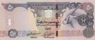 United Arab Emirates 50 Dirhams Banknote Front Issued 2011 Accepted For Exchange