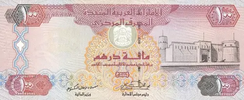 United Arab Emirates 100 Dirhams Banknote Front Issued 1998 Accepted For Exchange