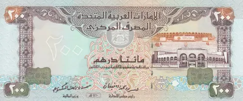 United Arab Emirates 200 Dirhams Banknote Front Issued 1989 Accepted For Exchange