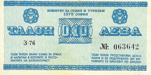 0,10 Leva BGL Banknote (Foreign Exchange Certificate) 1975