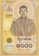 1.000 Baht THB Banknote (Standard Issue) 2020