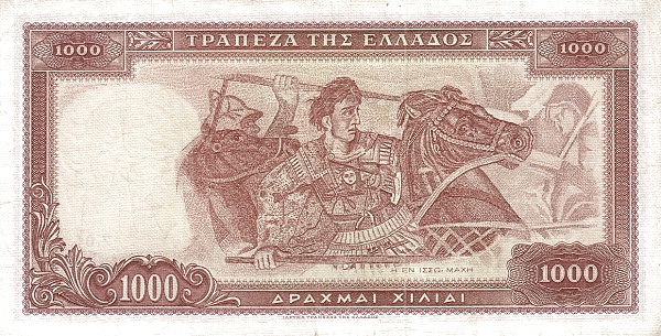 1.000 Drachmai GRC Banknote (WWII Inflation Issue) 1956 (reverse)