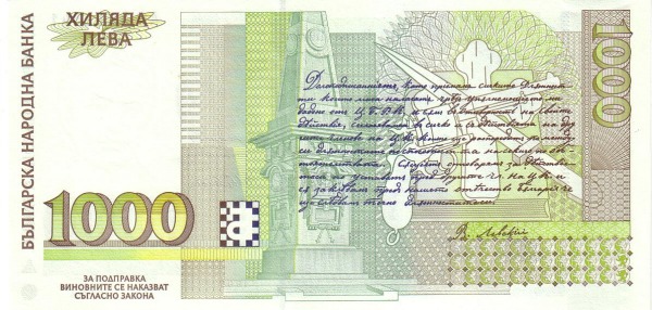 1.000 Leva BGL Banknote (1991-Present Modern Bulgaria Issue) 1996 (reverse)