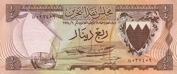 1/4 Dinar BHR Banknote (1964 'Arms' Issue) 1964