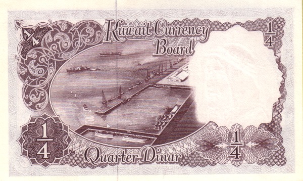 1/4 Dinar KWT Banknote (1960–1961 First Issue) 1960 (reverse)