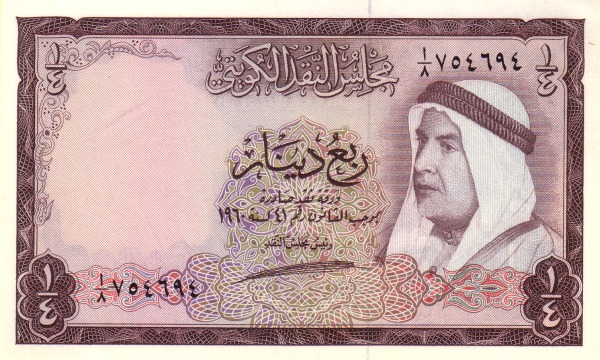 1/4 Dinar KWT Banknote (1960–1961 First Issue) 1960