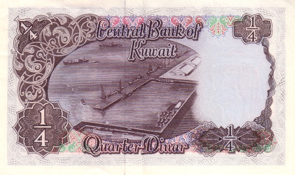 1/4 Dinar KWT Banknote (1968 Sheikh Sabah Issue) 1968 (reverse)