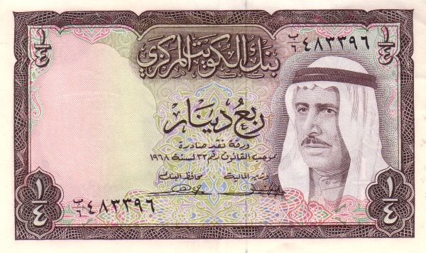 1/4 Dinar KWT Banknote (1968 Sheikh Sabah Issue) 1968