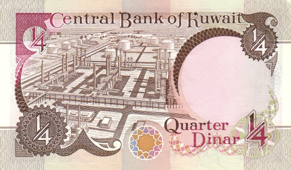 1/4 Dinar KWT Banknote (Post Liberation Silver Underlayed Arms (1992)) 1968 (reverse)