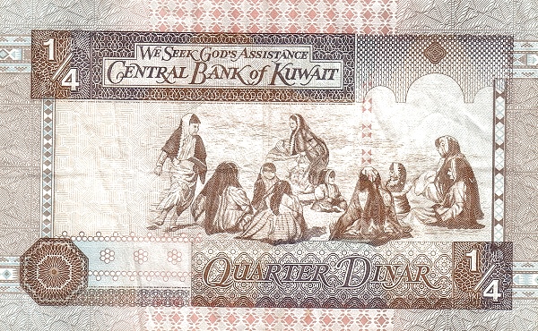 1/4 Dinar KWT Banknote (We Seek God's Assistance (1994–2014)) 1968 (reverse)