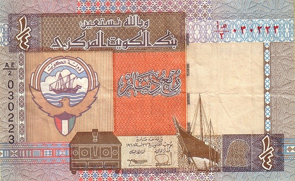1/4 Dinar KWT Banknote (We Seek God's Assistance (1994–2014)) 1968