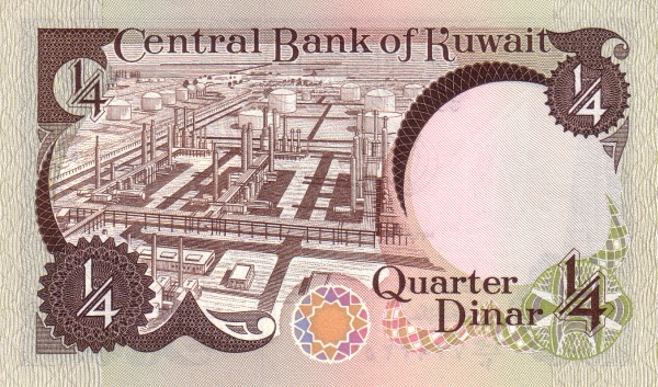 1/4 Dinar KWT Banknote (White Underlayed Arms (1980–1991)) 1980-1991 (reverse)