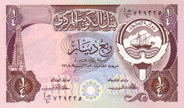 1/4 Dinar KWT Banknote (White Underlayed Arms (1980–1991)) 1980-1991