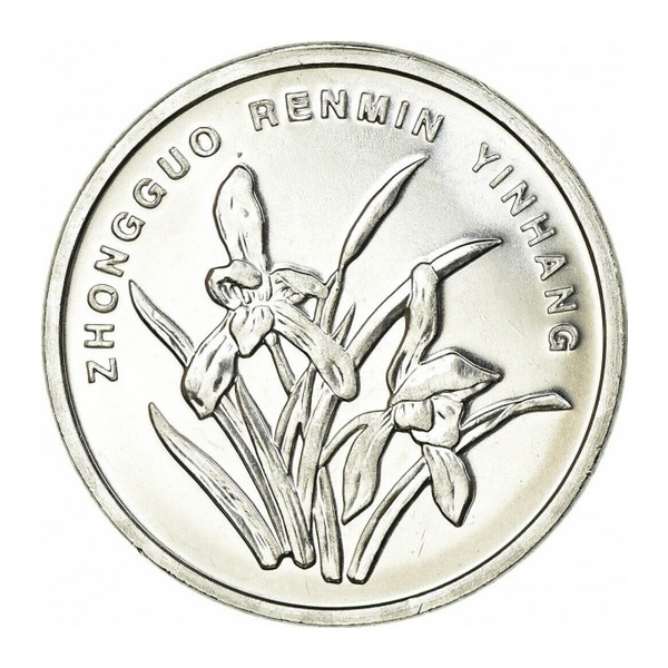 1 Chinese Jiao coin (reverse)