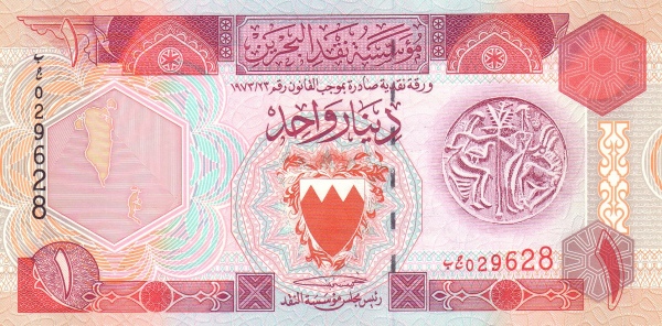 1 Dinar BHR Banknote (1973 (1993) Narrow Security Thread) 1973
