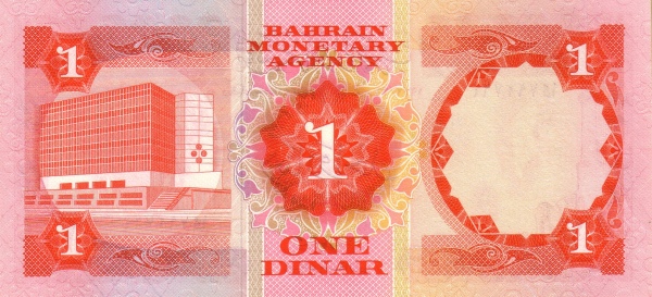 1 Dinar BHR Banknote (1973 'Arms' Issue) 1973 (reverse)