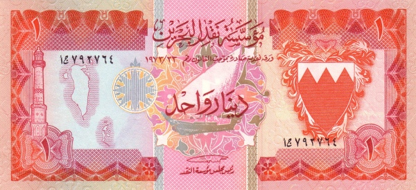 1 Dinar BHR Banknote (1973 'Arms' Issue) 1973