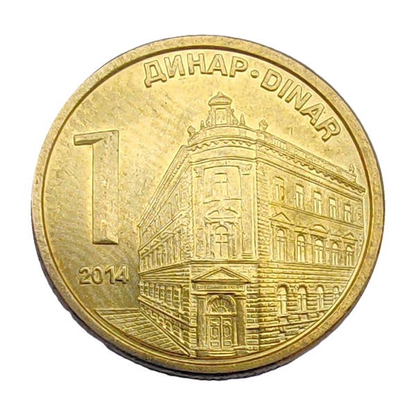 1 Dinar coin (National Bank of Serbia) (reverse)