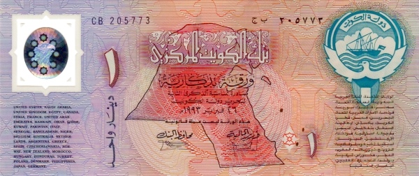 1 Dinar KWT Banknote (Liberation Issue (1991–2001)) 1991
