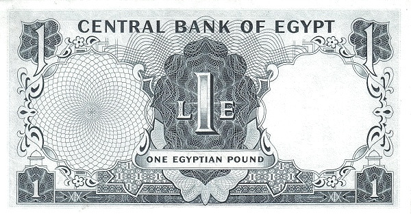 1 Egyptian Pound EGY Banknote (Kingdom / Early Republic) 1961-1967 (reverse)