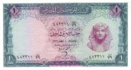 1 Egyptian Pound EGY Banknote (Kingdom / Early Republic) 1961-1967