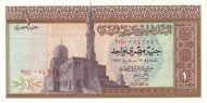 1 Egyptian Pound EGY Banknote (Kingdom / Early Republic) 1968-1978