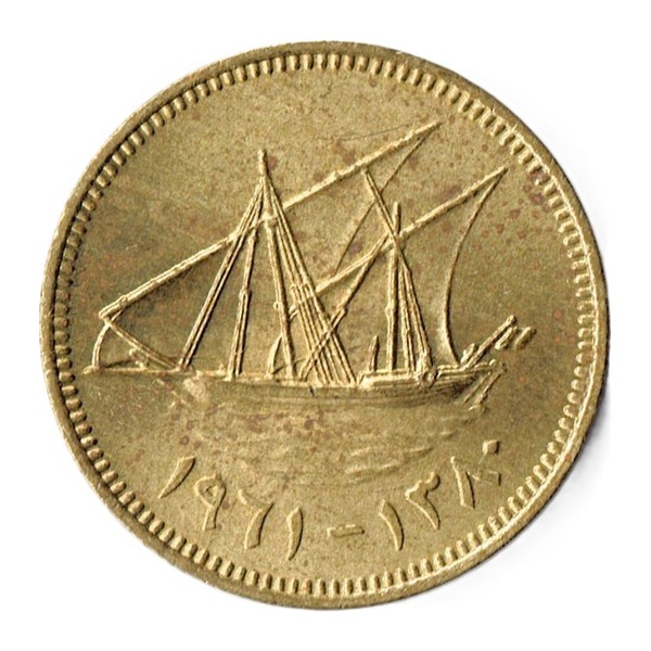 1 Fils coin Kuwait (reverse)