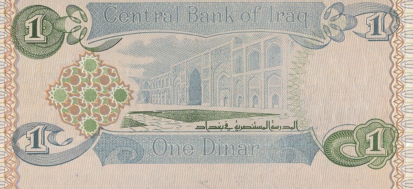 1 Iraqi Dinar Banknote (Mustansiriyah University) (reverse)