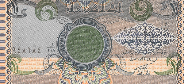 1 Iraqi Dinar Banknote (Mustansiriyah University)
