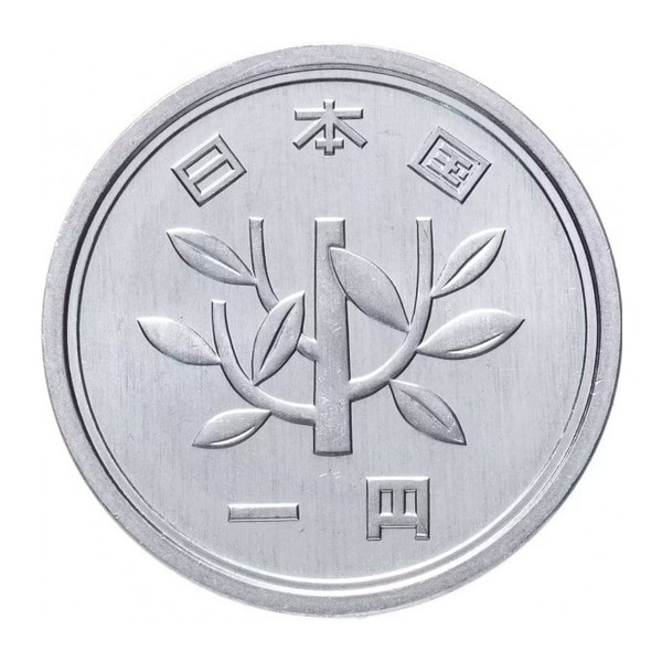 1 Japanese Yen coin