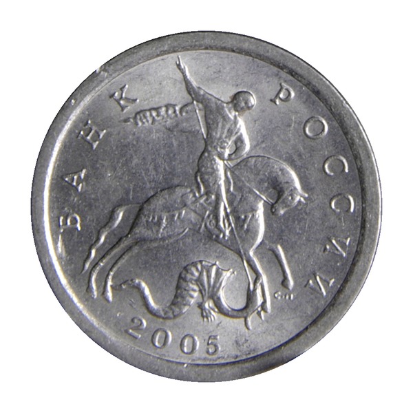 1 Kopeck coin (Saint George the Warrior, Copper-Nickel Clad Steel)