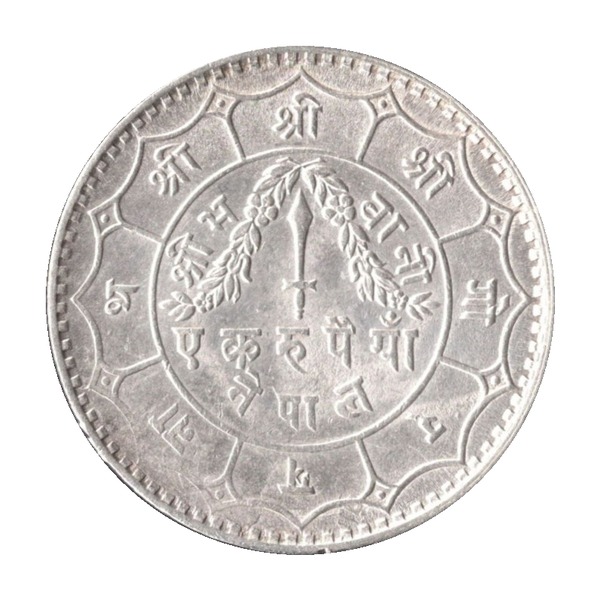 1 Nepalese Rupee coin (reverse)