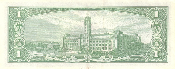 1 New Taiwan Dollar Banknote (1961 Issue) (reverse)